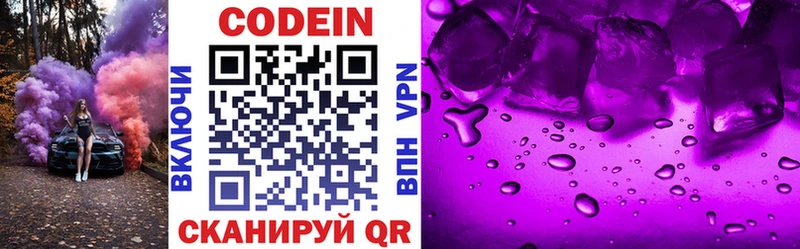 Кодеиновый сироп Lean напиток Lean (лин) Санкт-Петербург